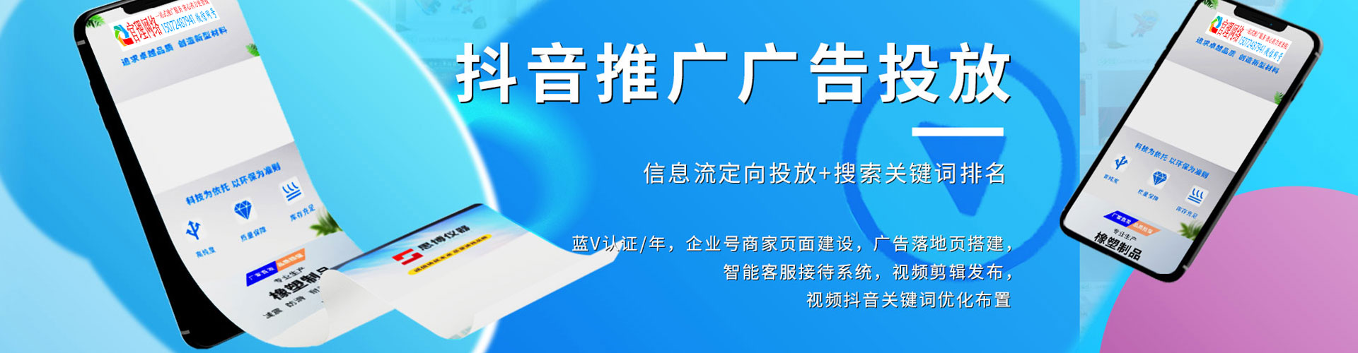 赤城谷歌竞价